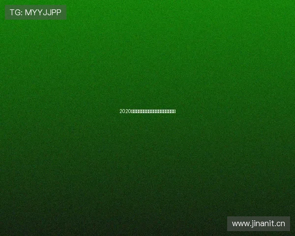 2020中超联赛全程在线直播精彩赛事尽在掌握