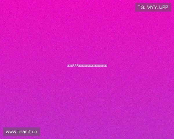 斗球直播APP网页版入口最新访问方式与高清赛事观看指南